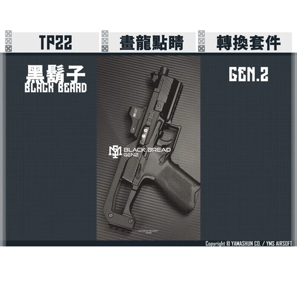 YMS TOUCH TP22 "黑鬍子/Black Beard" 轉換套件 GEN.2