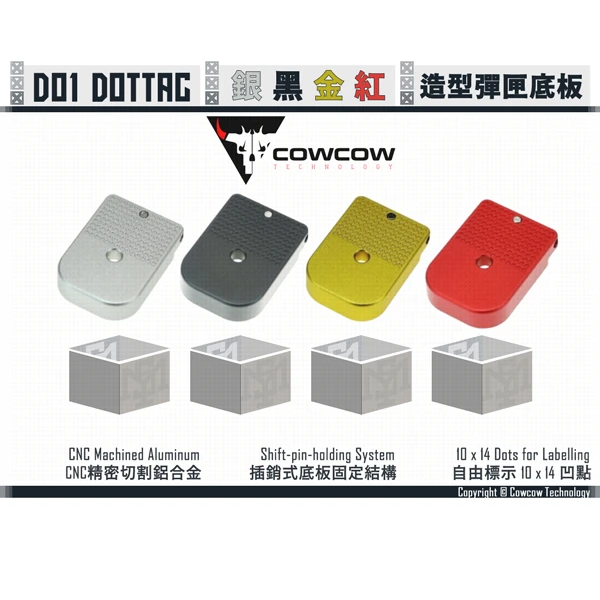 Cowcow Hi-capa D01 Dottac 彈匣底板 (銀/黑/金/紅)