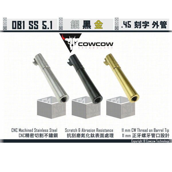 Cowcow Hi-capa OB1 SS 5.1吋 [.45 刻字] 不鏽鋼 11mm正牙 外管 (銀/黑/金)