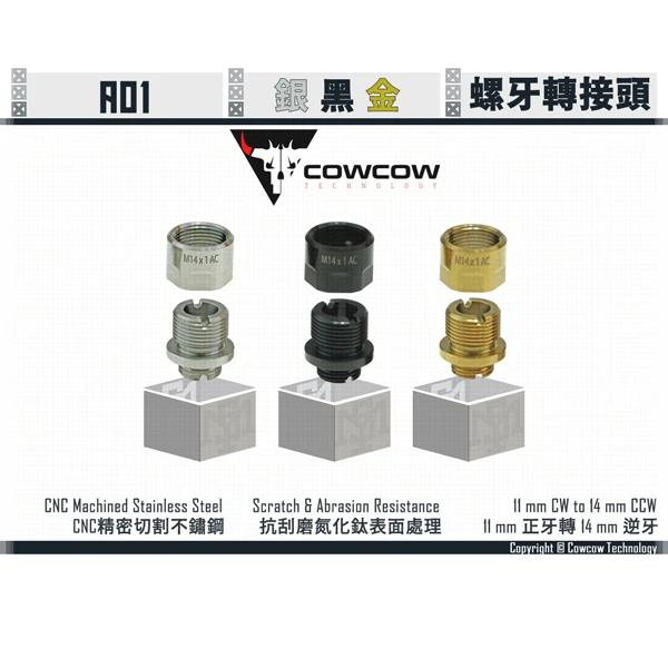 Cowcow Hi-capa A01 [11正牙轉14逆牙] 轉接頭與保護蓋組 (銀/黑/金)