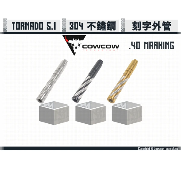 Cowcow Hi-capa Tornado 5.1吋 [.40 刻字] 11mm正牙 螺旋紋 外管 (銀/黑/金)