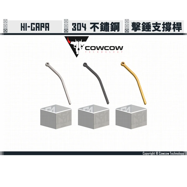 Cowcow Hi-capa 不鏽鋼 擊槌支撐桿 (銀/黑/金)