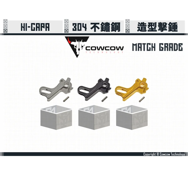 Cowcow Hi-capa 競技級 不鏽鋼 擊錘 (銀/黑/金)