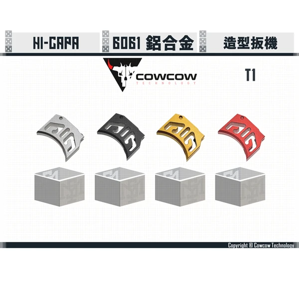 Cowcow Hi-capa 鋁製 造型扳機 T1 (銀/黑/金/紅)