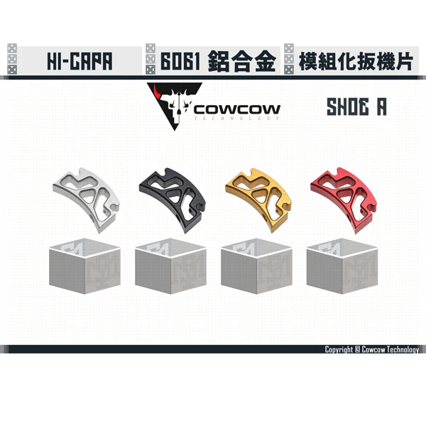 Cowcow Hi-capa 模組化 可變換 造型扳機片 A型 (銀/黑/金/紅)