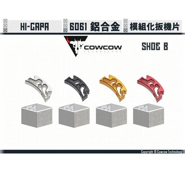 Cowcow Hi-capa 模組化 可變換 造型扳機片 B型 (銀/黑/金/紅)