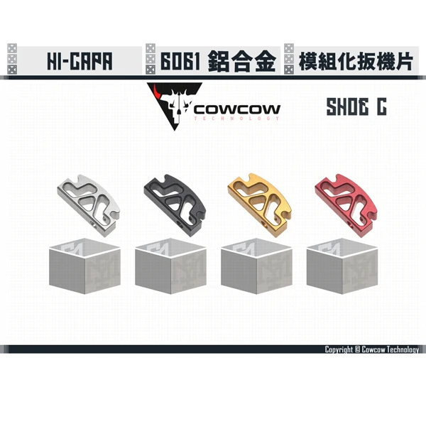 Cowcow Hi-capa 模組化 可變換 造型扳機片 C型 (銀/黑/金/紅)