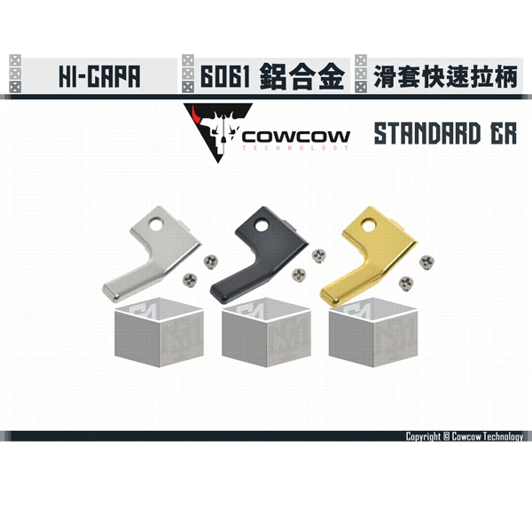 Cowcow Hi-capa RAW 鋁製 快速拉柄 ER型 (黑/銀/金)