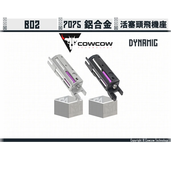 Cowcow Hi-capa B02 Dynamic 附活塞頭 鋁製 輕量飛機座 (銀/黑)