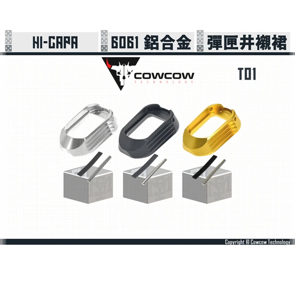 Cowcow 競技級 T01 彈匣井襯裙 (黑/銀/金)
