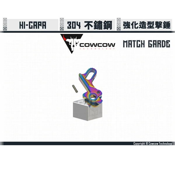 Cowcow Hi-capa 競技級 不鏽鋼 擊錘 (虹彩)