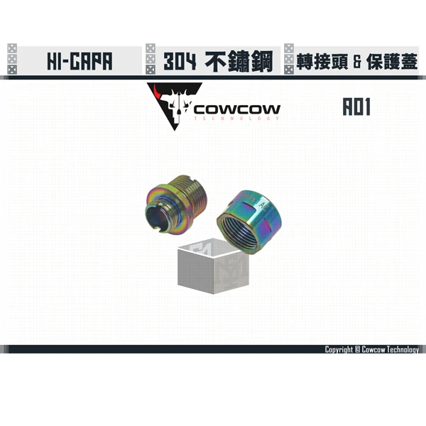 Cowcow Hi-capa A01 [11正牙轉14逆牙] 轉接頭與保護蓋組 (虹彩)