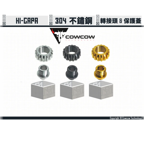 Cowcow Hi-capa A02 [11正牙轉14逆牙] 轉接頭與保護蓋組 (黑/銀/金)