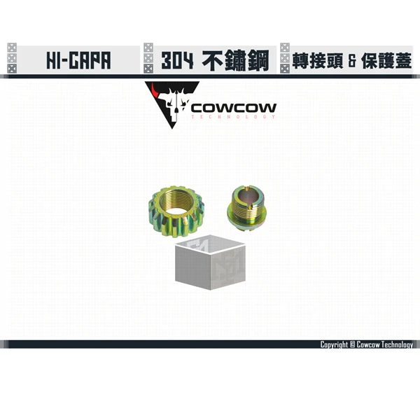 Cowcow Hi-capa A02 [11正牙轉14逆牙] 轉接頭與保護蓋組 (虹彩)