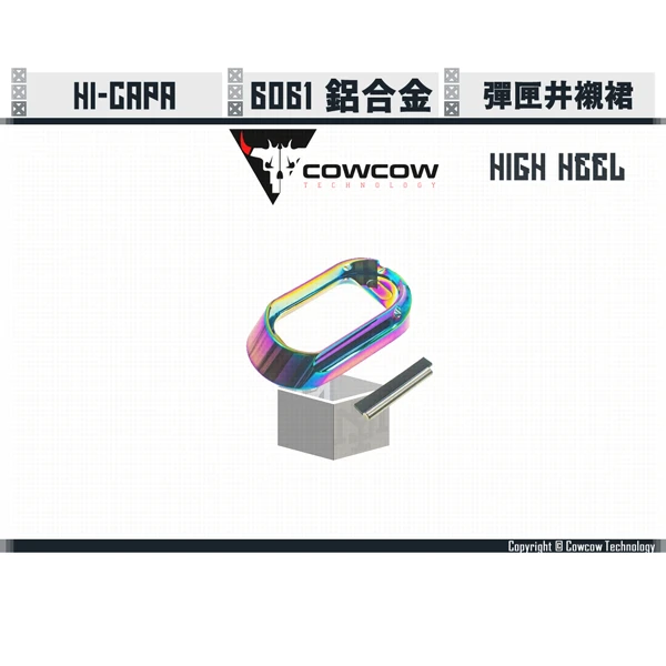 Cowcow Hi-capa 高跟 彈匣井襯裙 (虹彩)