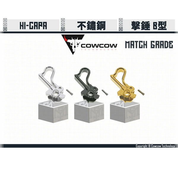 Cowcow Hi-capa 競技級 不鏽鋼 擊錘 B型 (黑/銀/金)
