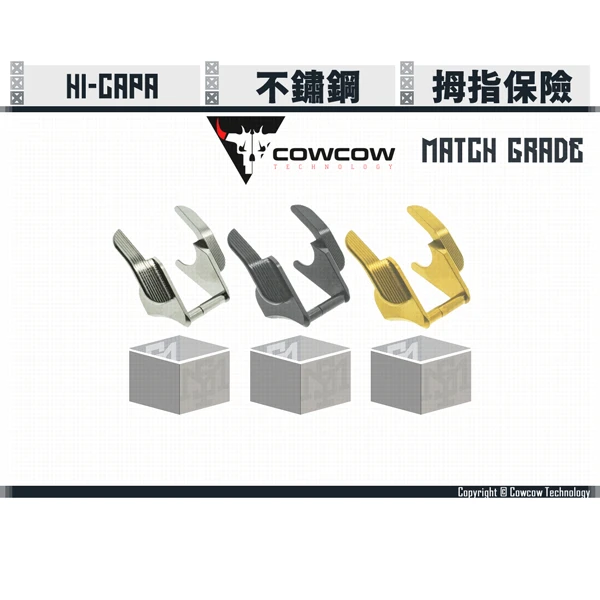 Cowcow Hi-capa 競技級 不鏽鋼 拇指保險 (黑/銀/金)