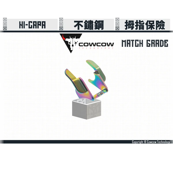Cowcow Hi-capa 競技級 不鏽鋼 拇指保險 (虹彩)