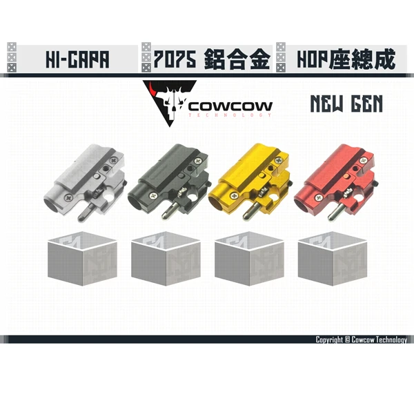 Cowcow Hi-capa 新世代 鋁製 CNC HOP座 (黑/銀/紅/金)