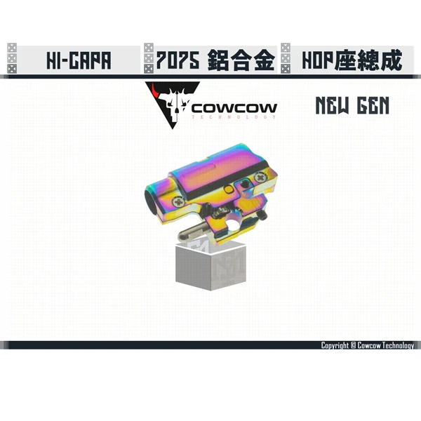 Cowcow Hi-capa 新世代 鋁製 CNC HOP座 (虹彩)