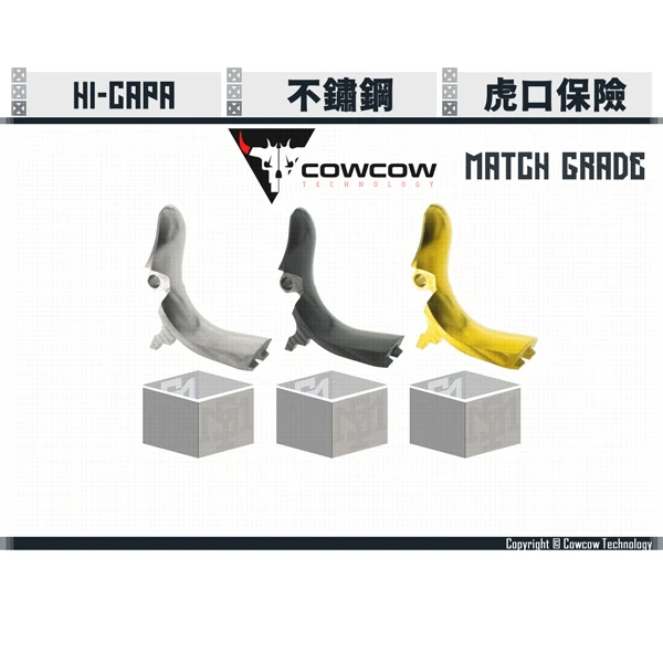 Cowcow Hi-capa 競技級 不鏽鋼 CNC 虎口保險 (黑/銀/金)