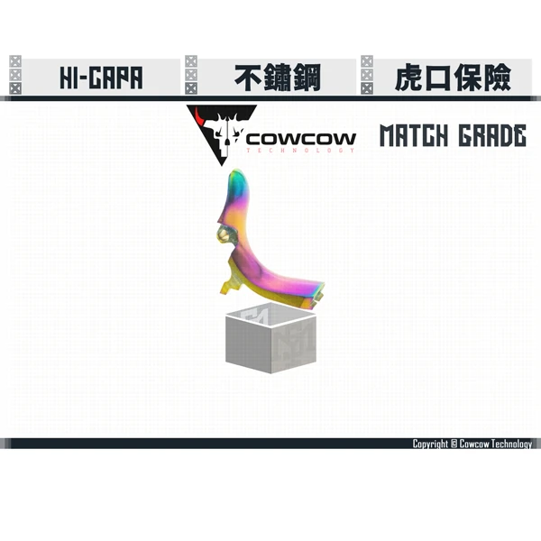 Cowcow Hi-capa 競技級 不鏽鋼 CNC 虎口保險 (虹彩)