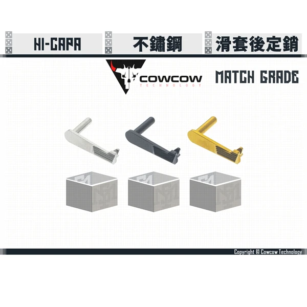 Cowcow Hi-capa 競技級 不鏽鋼 CNC 滑套後定銷 (銀/黑/金)