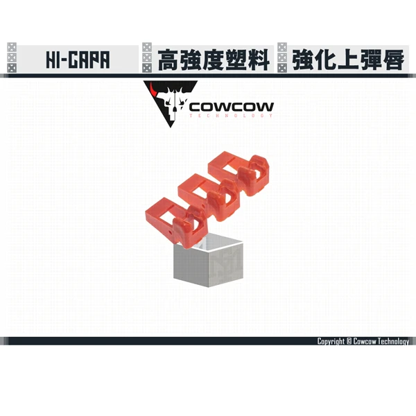Cowcow Hi-capa 彈匣 強化上彈唇 (3份一包)