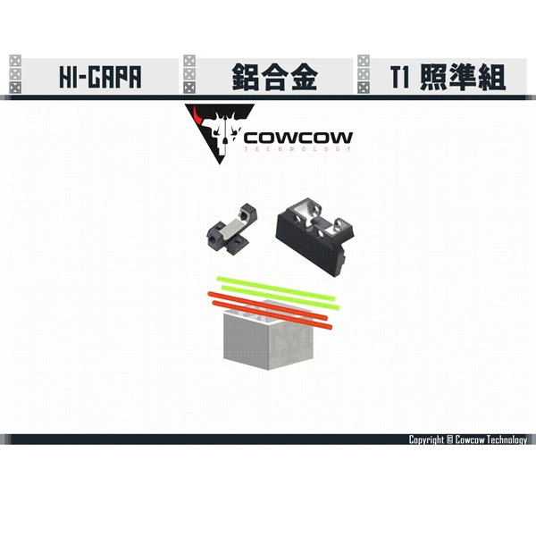Cowcow Hi-capa T1光纖準心/光纖照門/光纖條