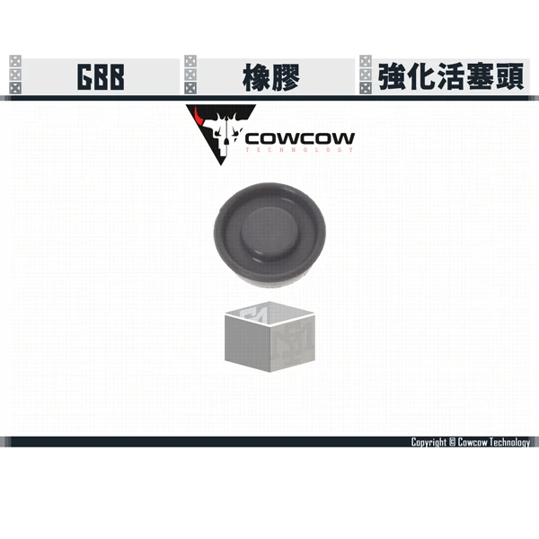 Cowcow Hi-capa 強化活塞頭