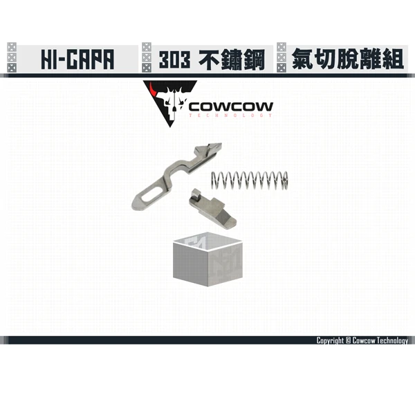Cowcow Hi-capa 不鏽鋼 IP1 脫離器/IP2 氣切片/氣切片彈簧
