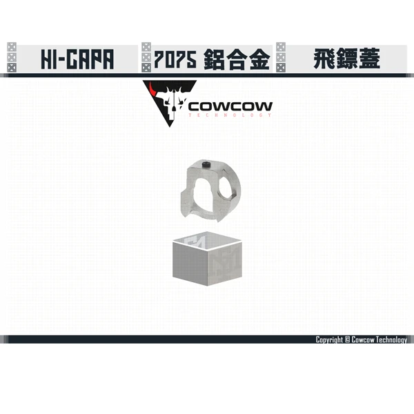 Cowcow Hi-capa 強化 鋁製 CNC 飛鏢蓋