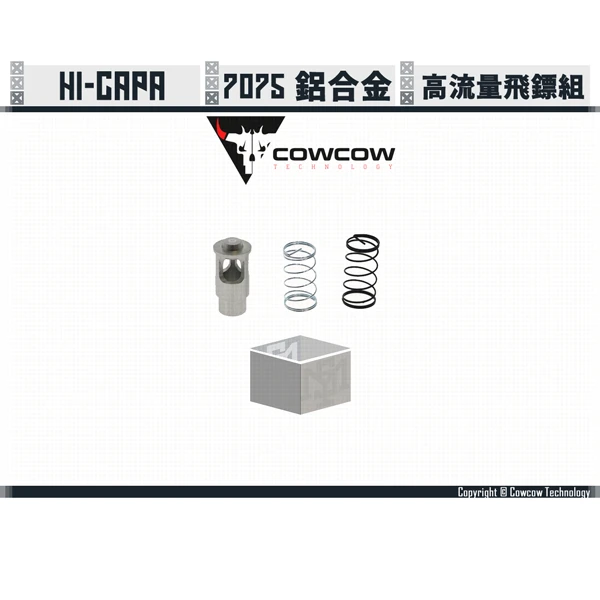 Cowcow Hi-capa 強化 高流量 飛鏢/飛鏢簧