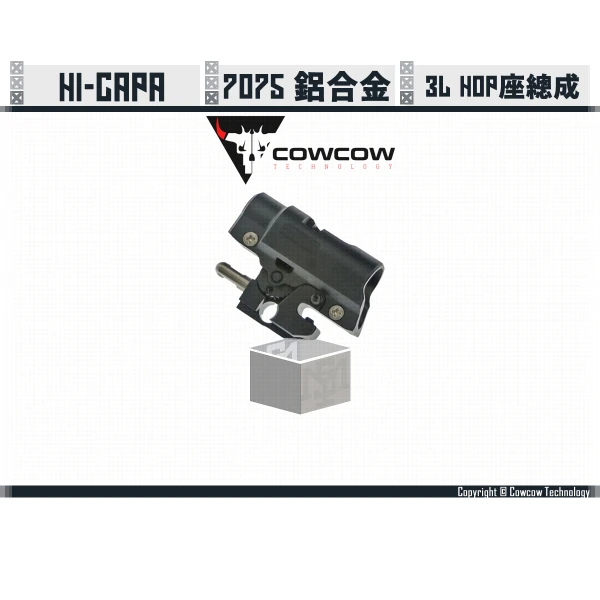 Cowcow Hi-capa 3L HOP座總成
