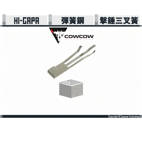 Cowcow Hi-capa 不鏽鋼 三叉簧/擊錘簧