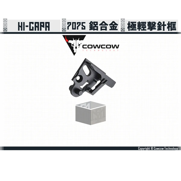 Cowcow Hi-capa 強化 鋁製 CNC 擊針框