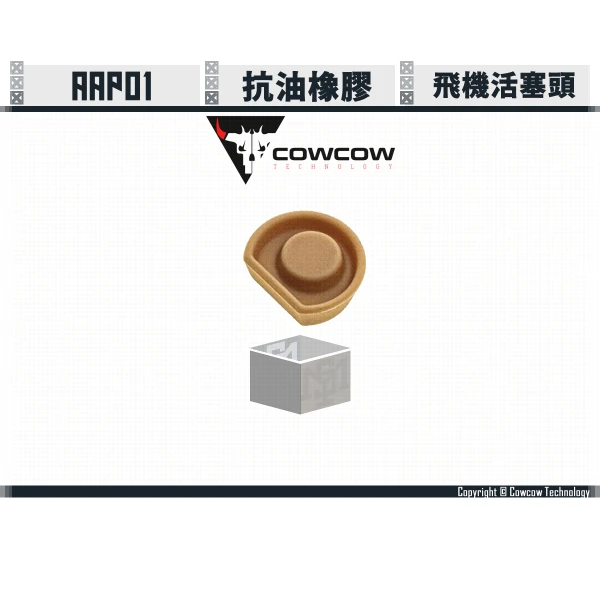 Cowcow AAP01 強化 飛機活塞頭