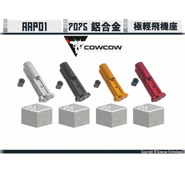 Cowcow AAP01 鋁製 極輕量 飛機座 (銀/黑/金/紅)