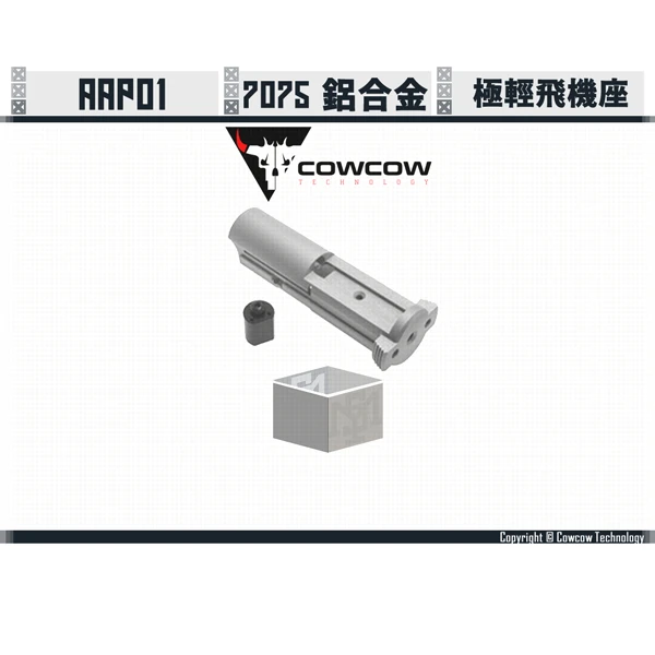 Cowcow AAP01 鋁製 極輕量 飛機座 (銀/黑/金/紅)