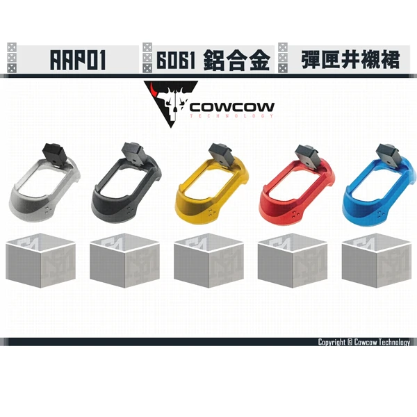 Cowcow AAP01 鋁製 T01 彈匣井襯裙 (銀/黑/金/紅/藍)