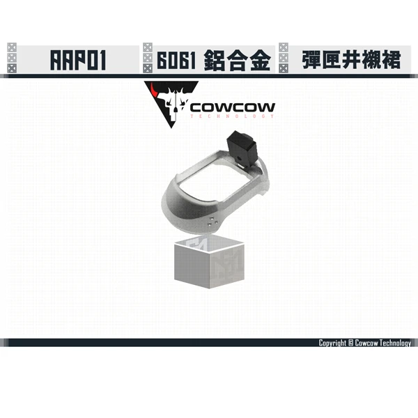 Cowcow AAP01 鋁製 T01 彈匣井襯裙 (銀/黑/金/紅/藍)