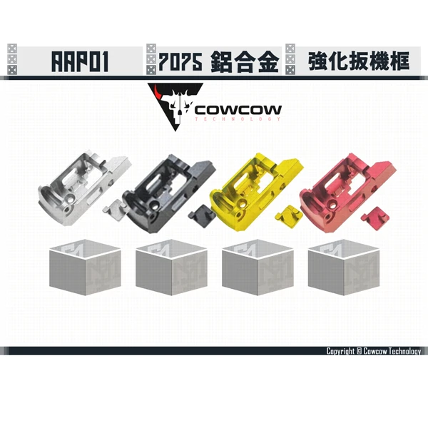 Cowcow AAP01 鋁製 強化 扳機框 (銀/黑/金/紅)