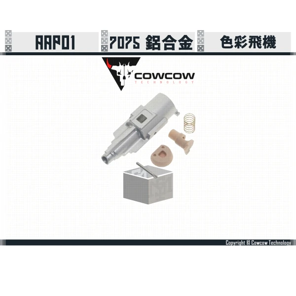Cowcow AAP01 鋁製 飛機/浮動嘴 (銀/黑/金/紅)
