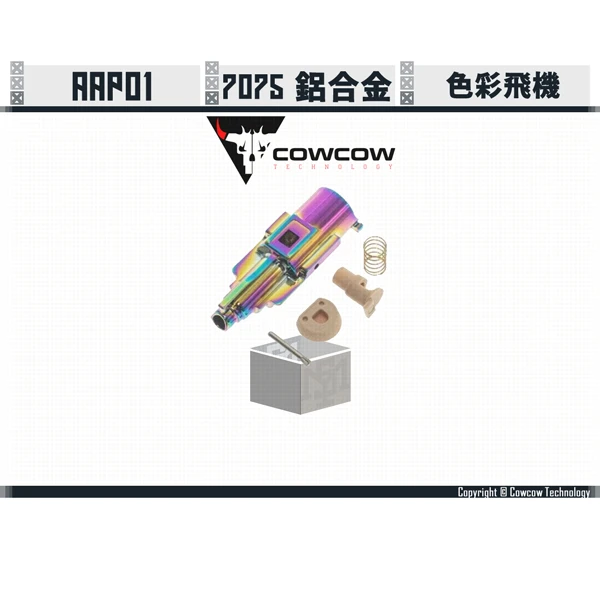 Cowcow AAP01 鋁製 飛機/浮動嘴 (虹彩)