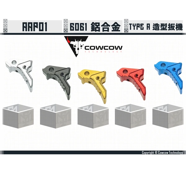 Cowcow AAP01 造型扳機 A型 (銀/黑/金/紅/藍)