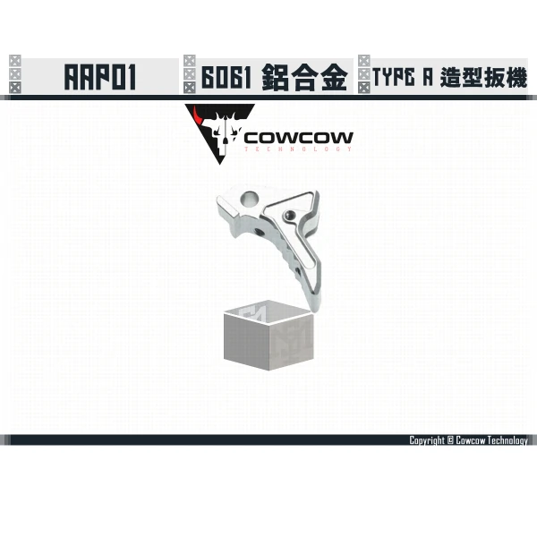 Cowcow AAP01 造型扳機 A型 (銀/黑/金/紅/藍)