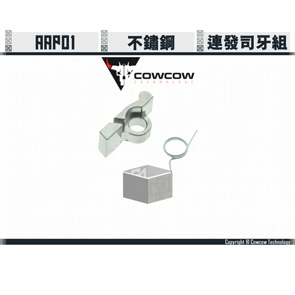 Cowcow AAP01 不鏽鋼 連發司牙 / 200%司牙彈簧