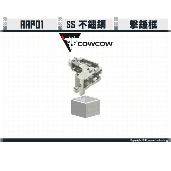 Cowcow AAP01 不鏽鋼 擊錘框