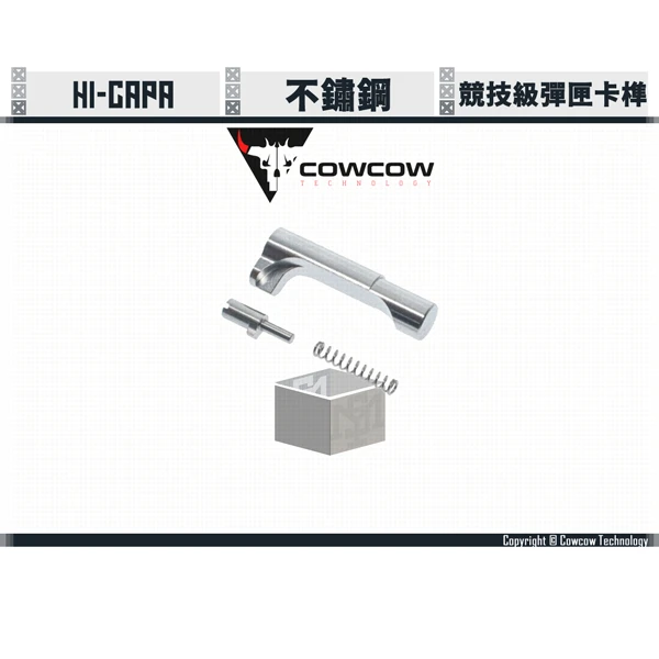 Cowcow Hi-capa 競技級 不鏽鋼 彈匣卡榫/彈匣釋放鈕 (銀/黑/金)