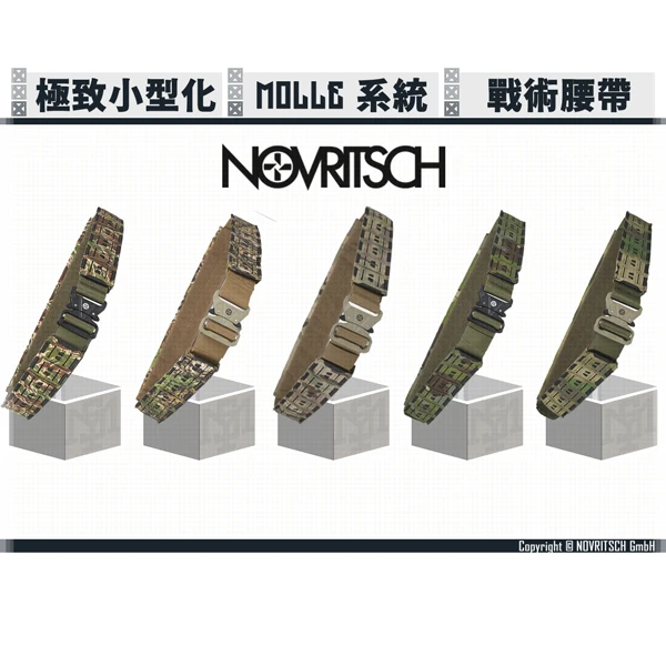 NOVRITSCH 極致小型化 MOLLE 戰術腰帶 (龍紋/落葉/多地/綠地/濕地)